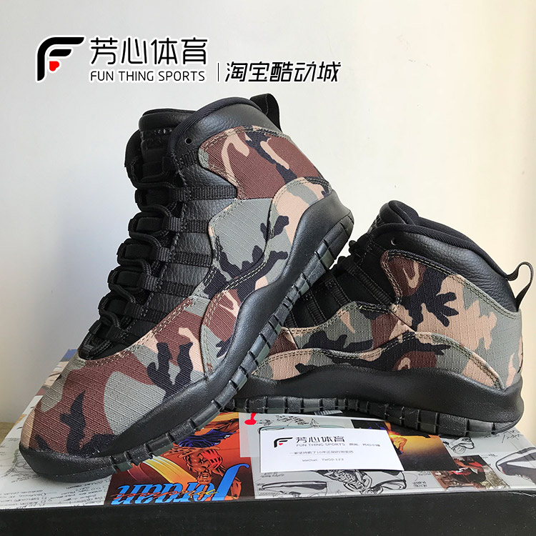 芳心体育 AIR JORDAN 10 Desert Camo AJ10沙漠迷彩 310805-201