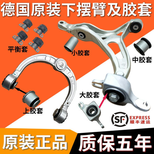 适用奔驰W164 R300 R350 ML350 GL350 GL450上下悬挂下摆臂胶套