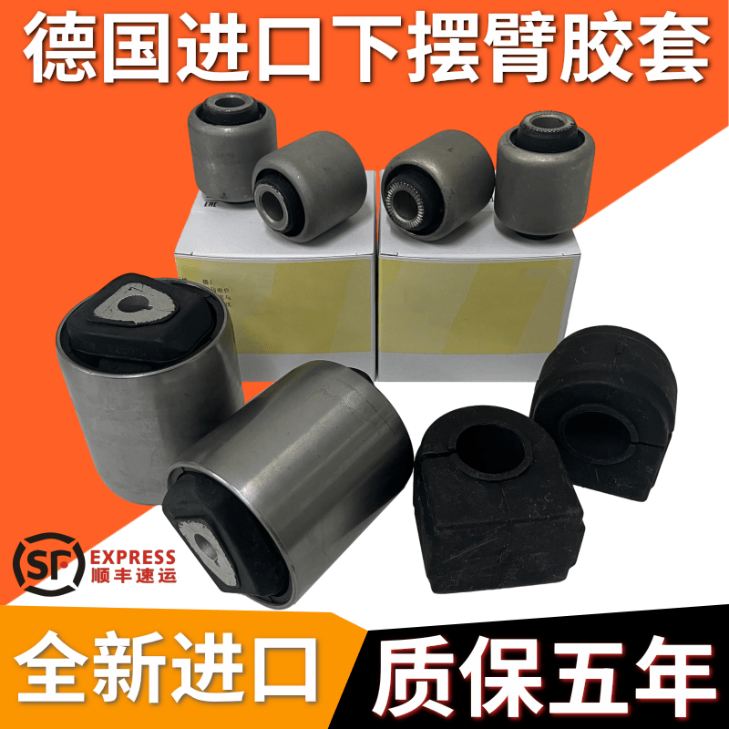 适用宝马320 520 523 525 530 535 730 740 X1X3 X5 X6下摆臂胶套