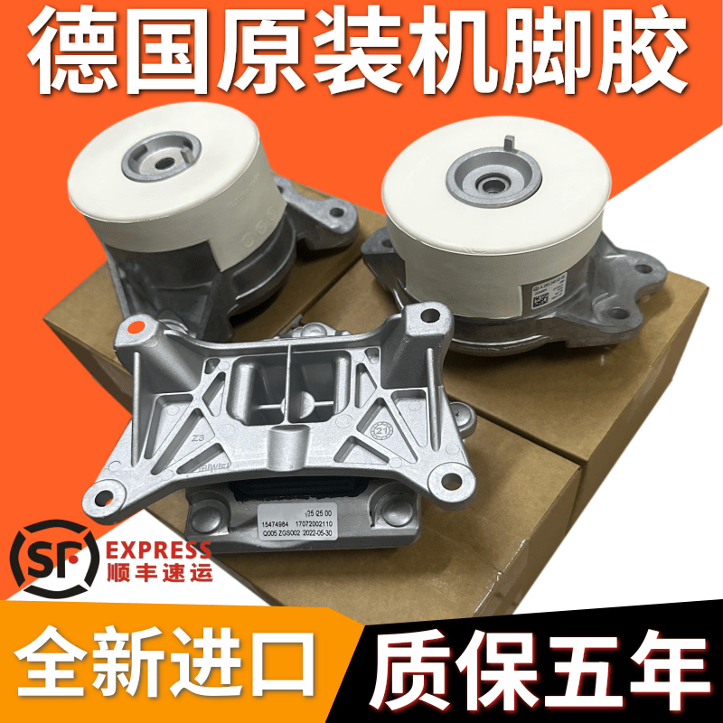 适用奔驰W253 GLC260 GLC300 GLC350 GLC400发动机机脚胶波箱胶垫
