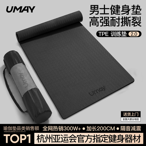 2米加长加宽男士专用瑜伽垫