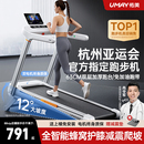 佑美U2跑步机家用款 小型室内可折叠走超静音爬坡机健身房2025新款