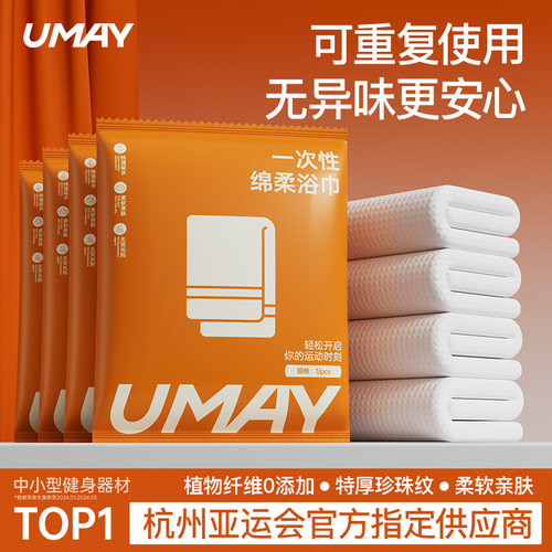 90*160cm一次性加厚加大号浴巾