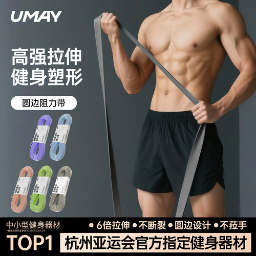 【圆润弧边运动不磨手】弹力带
