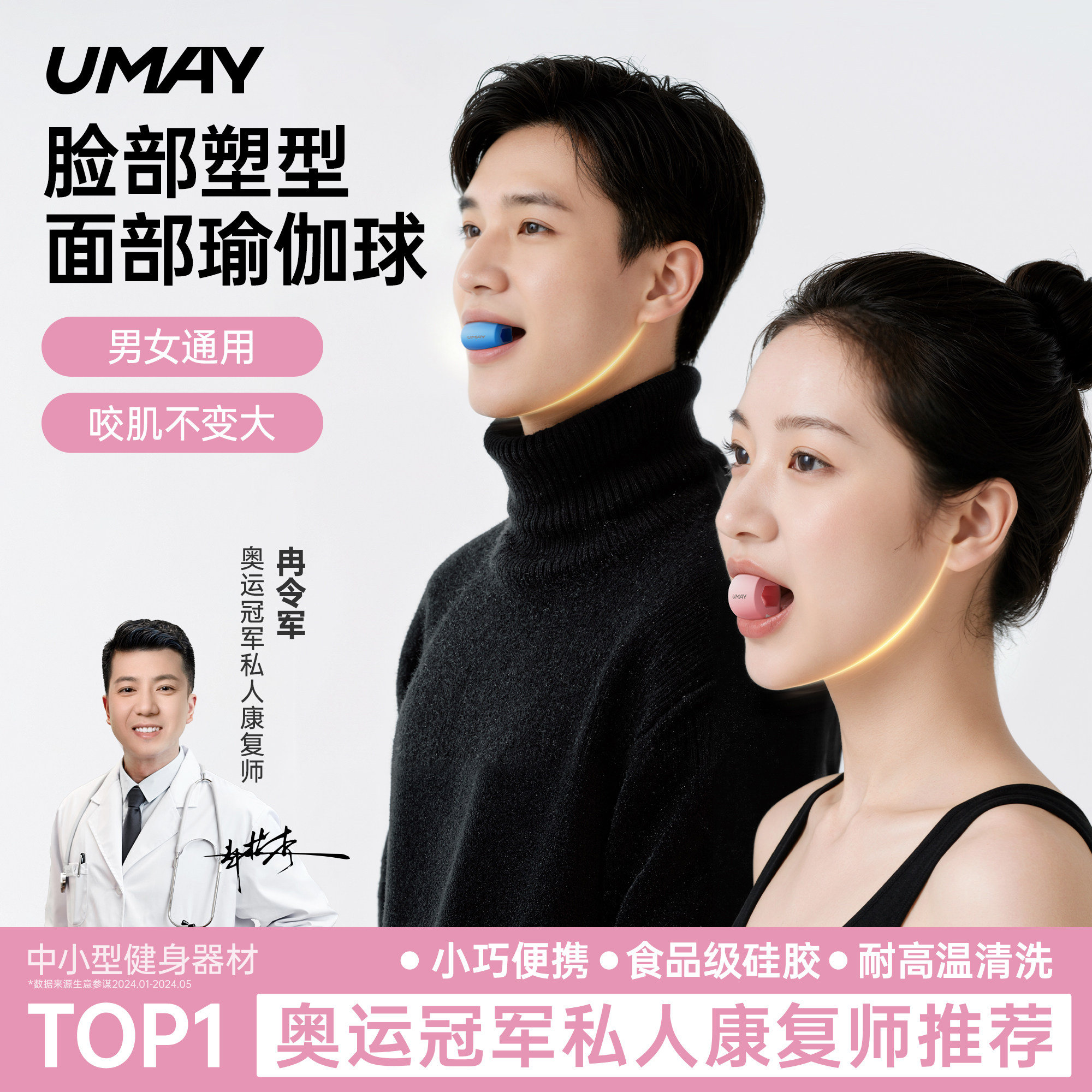 佑美咬肌面部瑜伽球瑜伽训练器大小脸太阳穴凹陷外轮廓肌肉下颚线