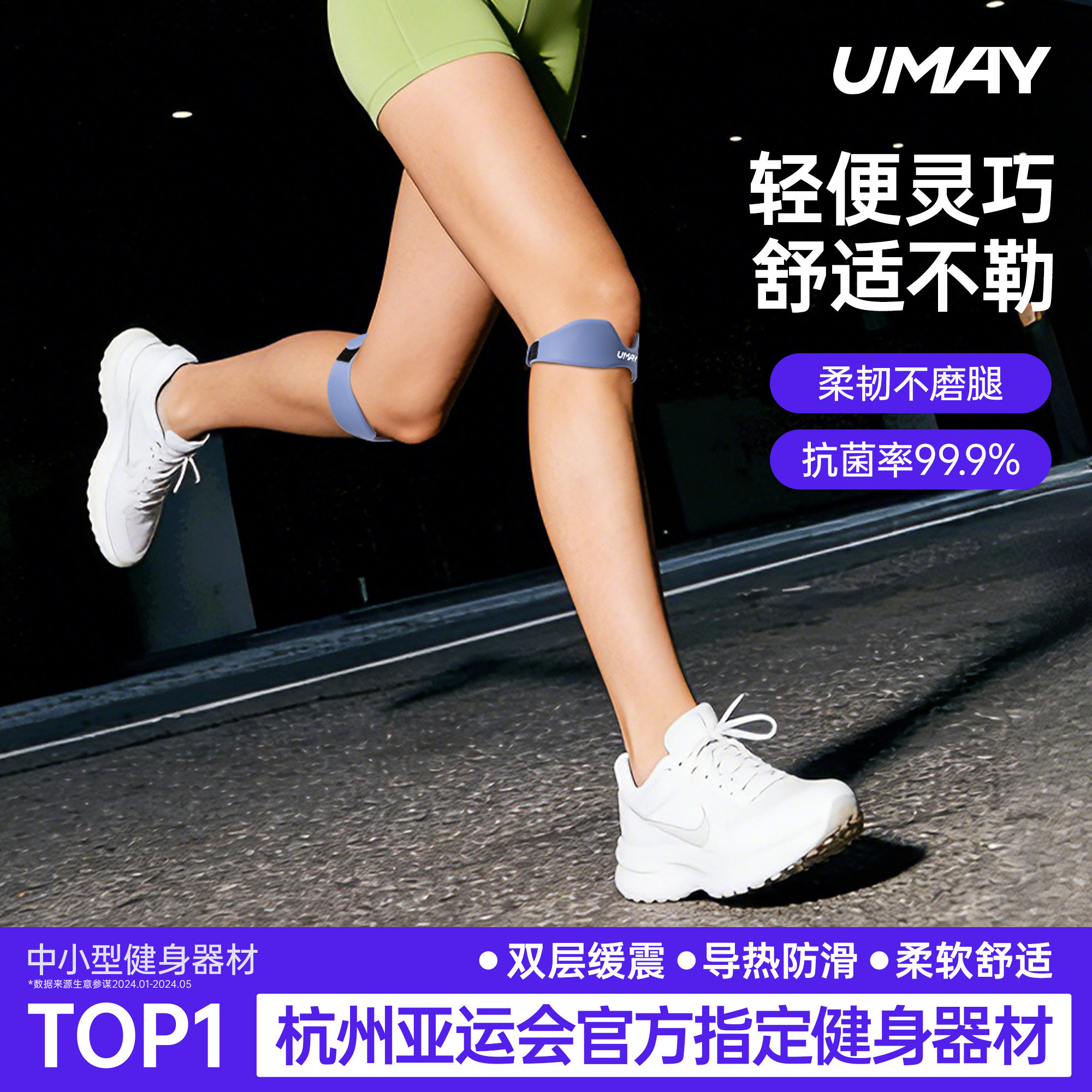 佑美髌骨带护膝女运动跳绳跑步专业膝盖关节损伤保护具登山羽毛球