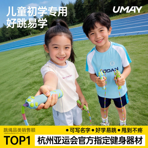 儿童小学专用幼儿园初学竹节跳绳