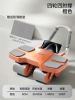 [Четырехколесная поддержка с четырьмя элевами-Orange] Мини-программа интеллектуальное восприятие/двойное восстановление/заданная сгущенная на коленях прокладка + фитнес-курс