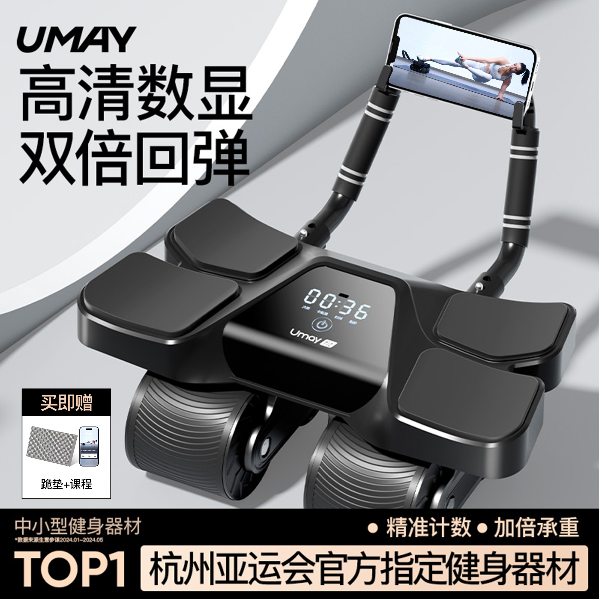 佑美健腹轮自动回弹升级抗压设计