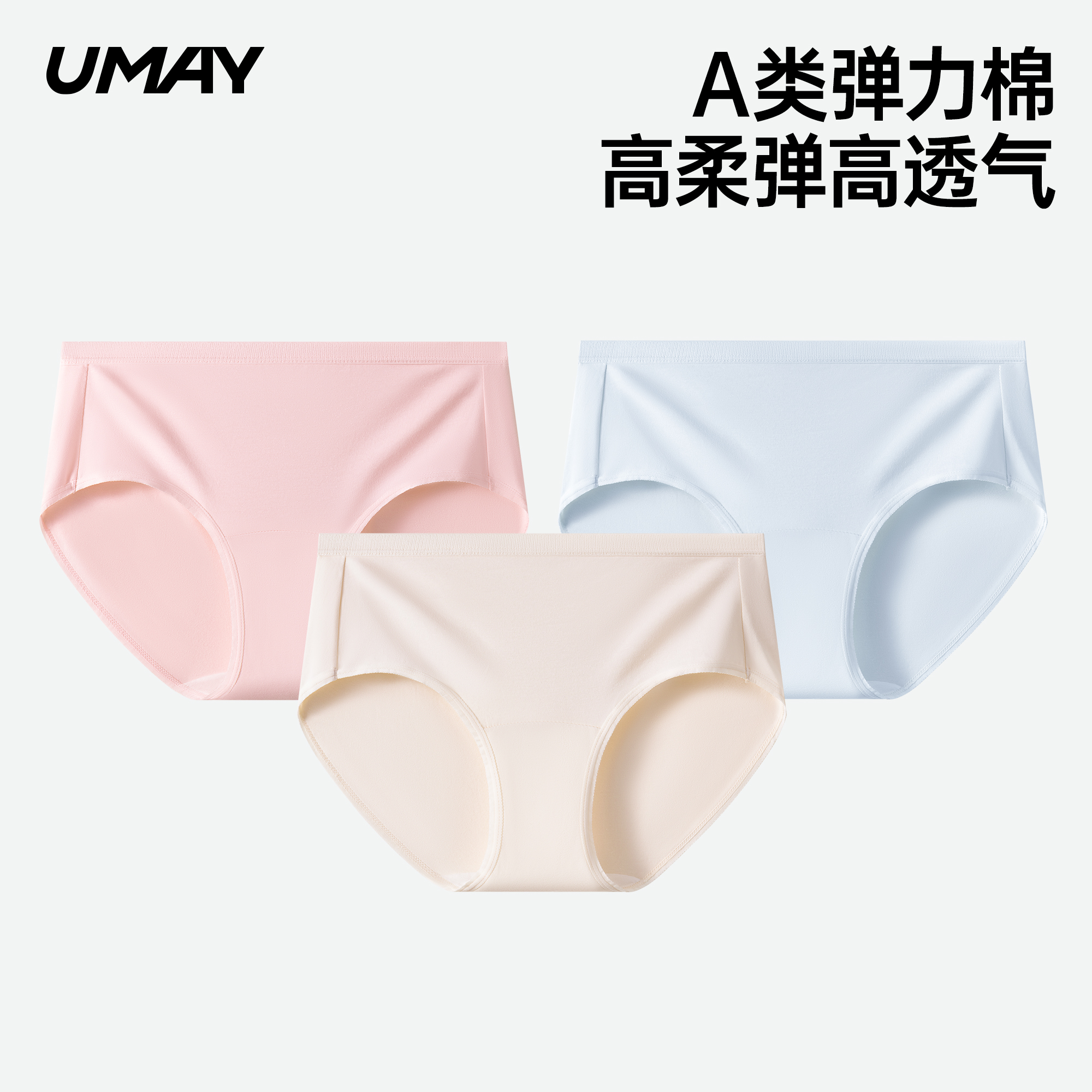 佑美新疆棉内裤女纯棉全棉裆少女