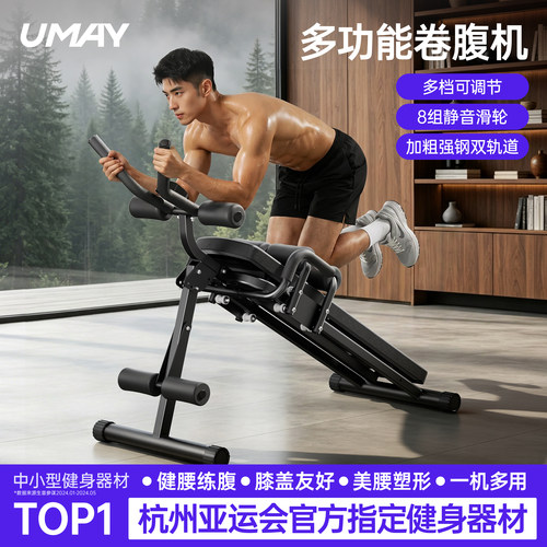 佑美卷腹机腹肌训练专用卷腹器