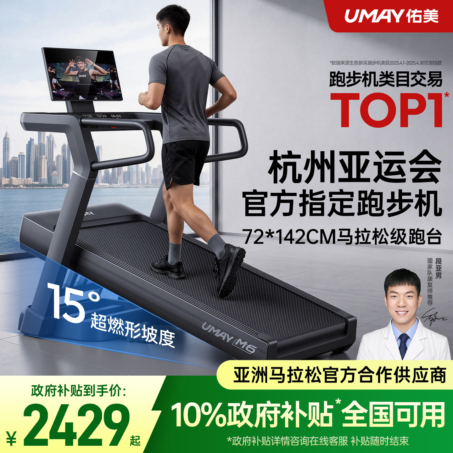 佑美M6跑步机家用款爬坡机减肥走超静音折叠健身房专用2026新款