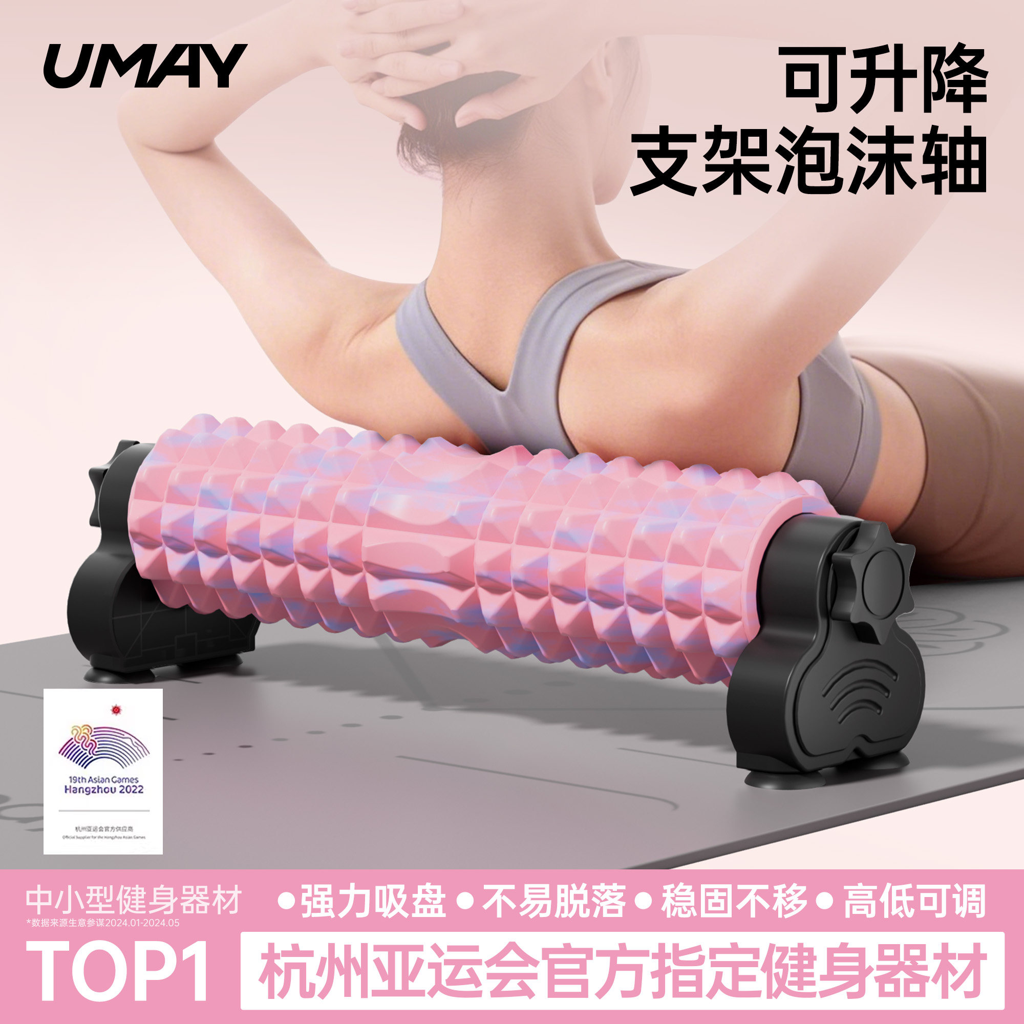 佑美泡沫轴固定支架肌肉放松专业瘦腿滚轴滚背神器瑜伽滚轴器材