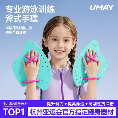 游泳手蹼成人儿童斧式划水掌半掌