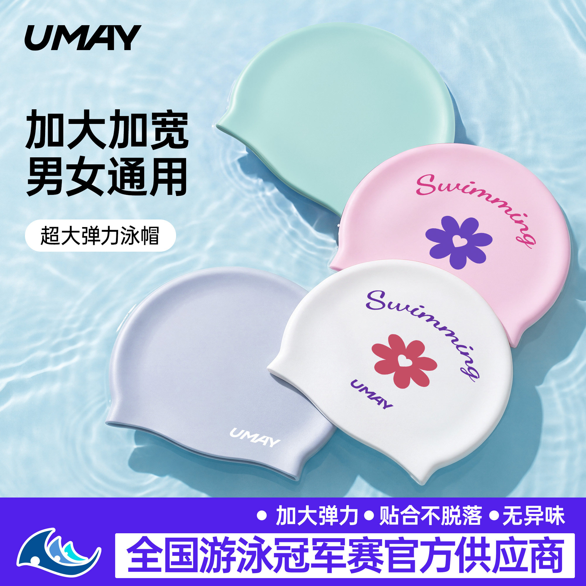 长发加大硅胶防水不勒头泳帽图片