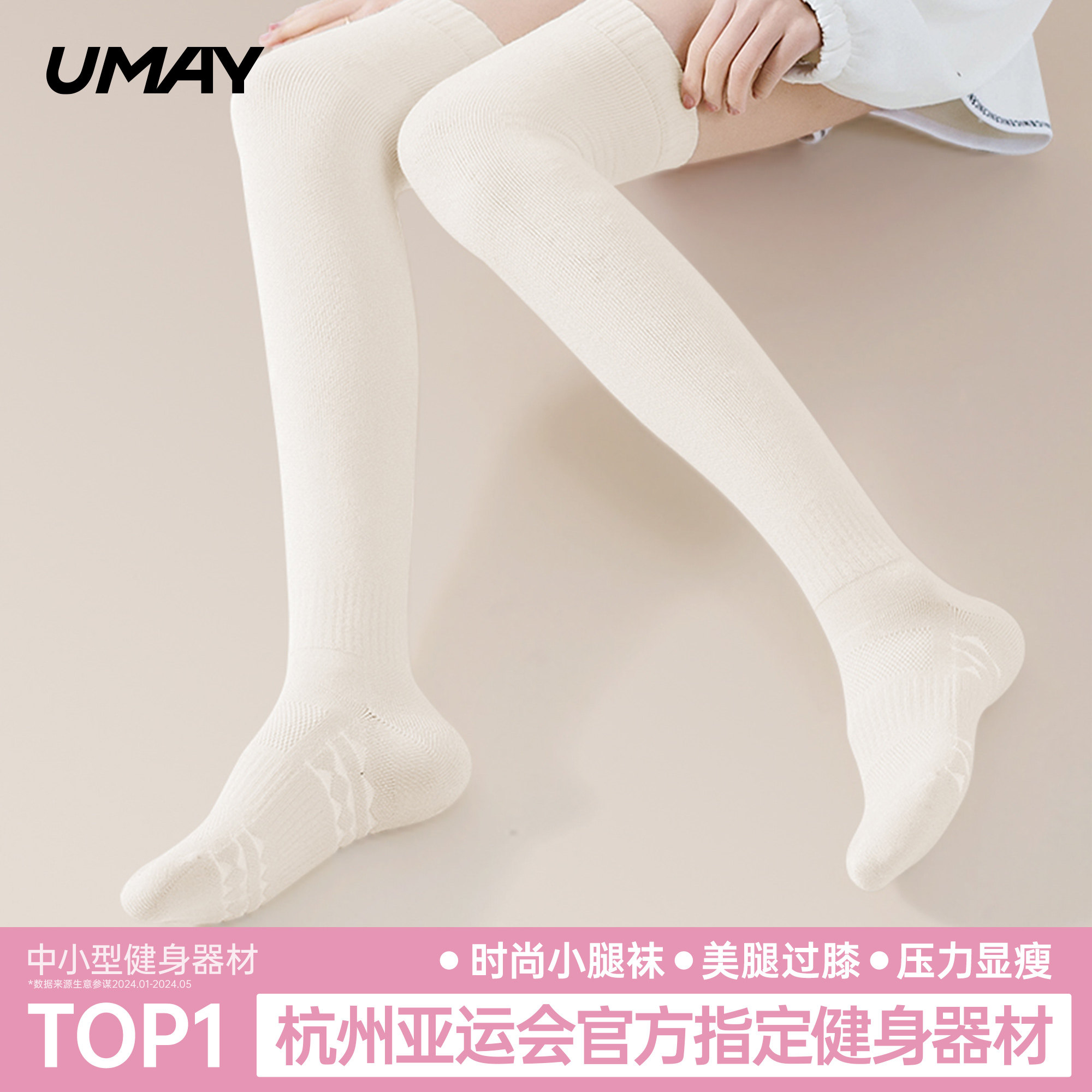 UMAY瑜伽袜女过膝长筒防滑压力袜美腿瘦腿专业运动袜,女士内衣/男士内衣/家居服,长筒袜,淘宝优惠券,粉丝福利购,淘宝优惠卷