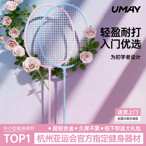 初学耐打合金双拍套装