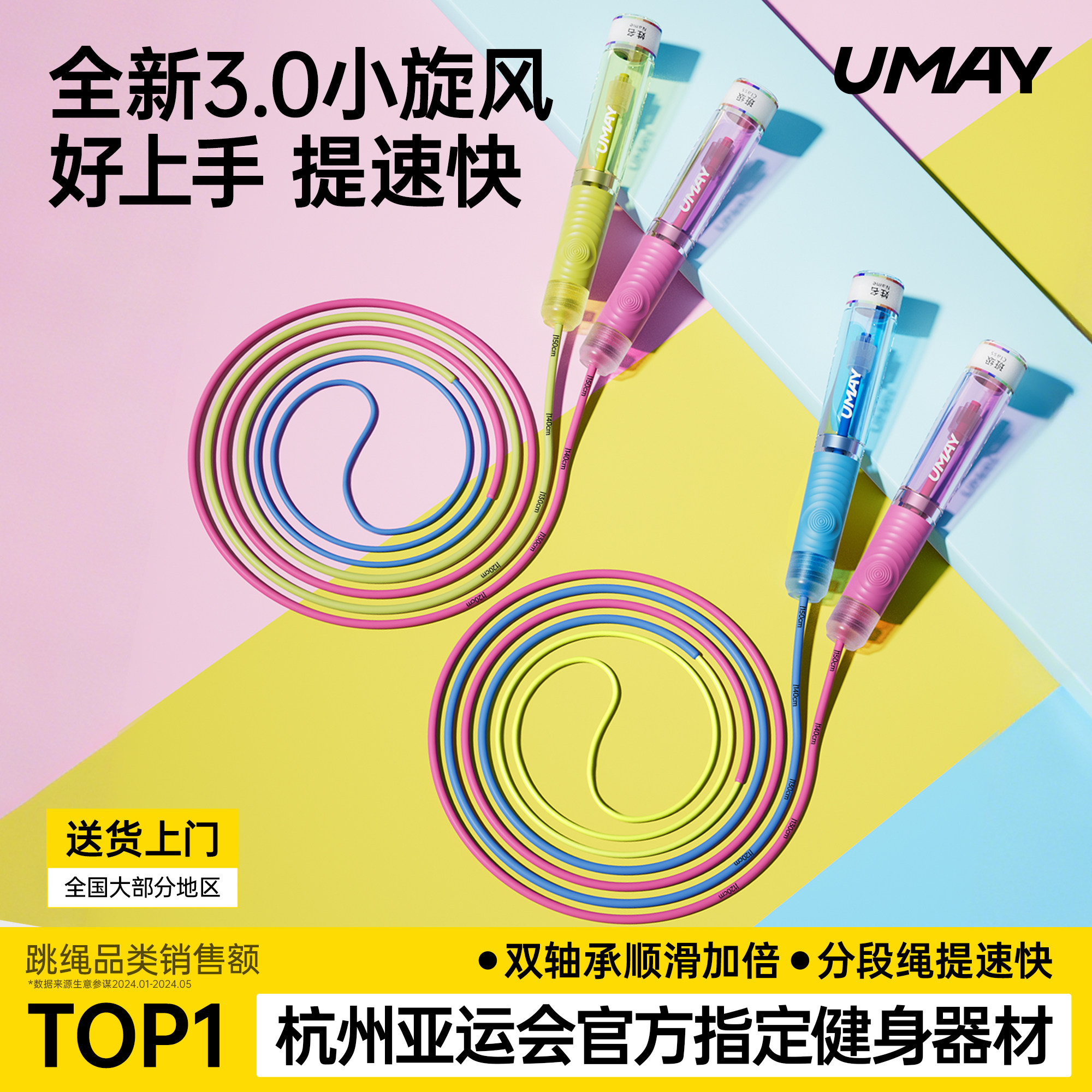 佑美跳绳儿童小学生幼儿园专用轴承竞速跳绳中考考试提速专业绳子