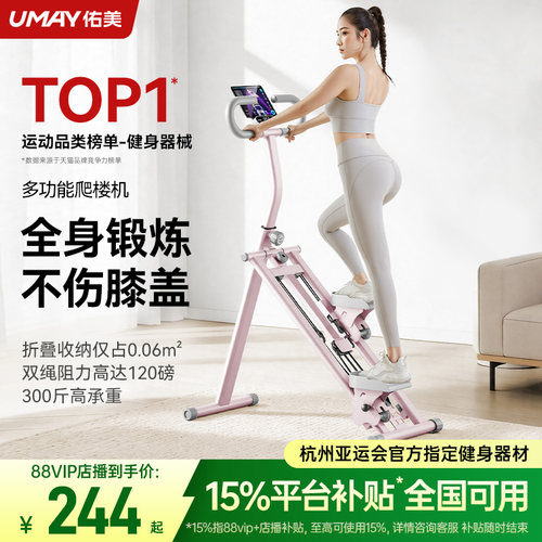 杭州亚运会官方指定健身器材佑美