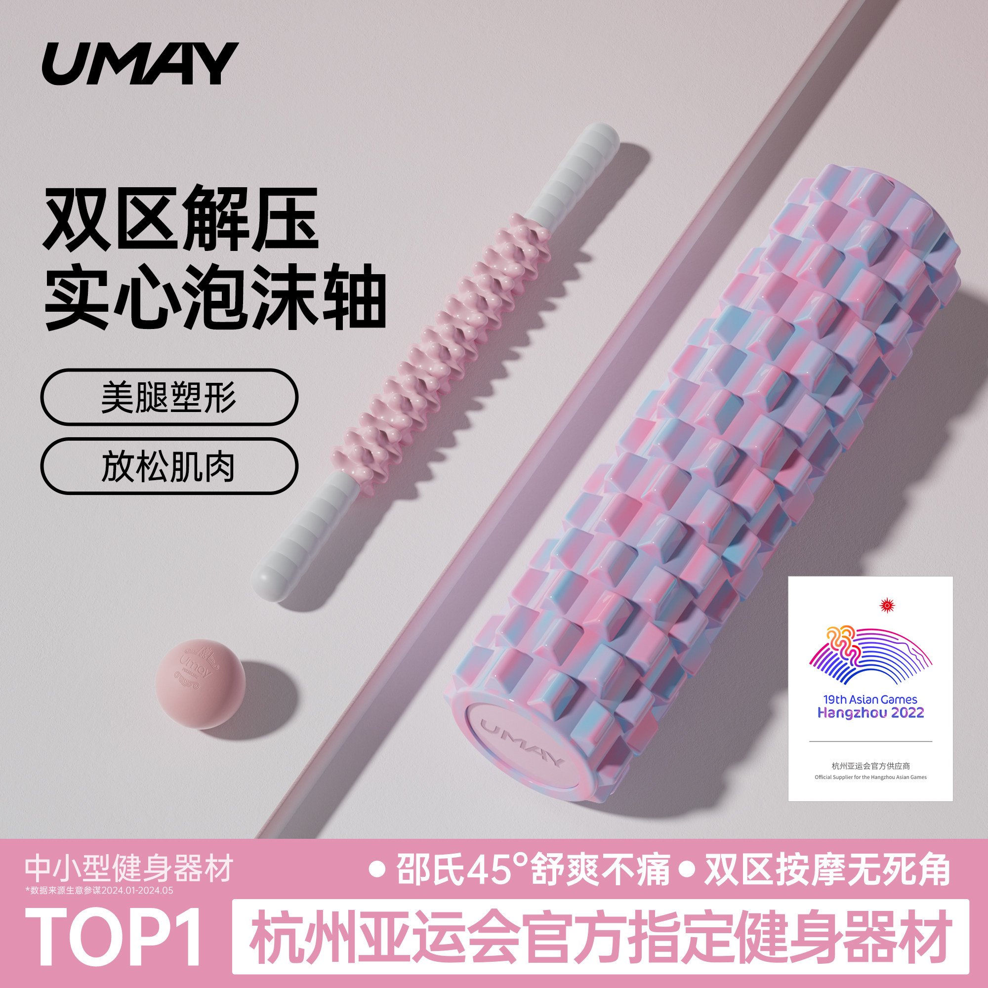 佑美实心泡沫轴肌肉放松专业按摩滚轴瘦腿滚轮狼牙棒滚腿瑜伽器材,运动/瑜伽/健身/球迷用品,瑜伽舒展器/健康架,淘宝优惠券,粉丝福利购,淘宝优惠卷