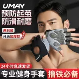 Перчатки для спортзала, нескользящий турник для тренировок, спортивное защитное снаряжение