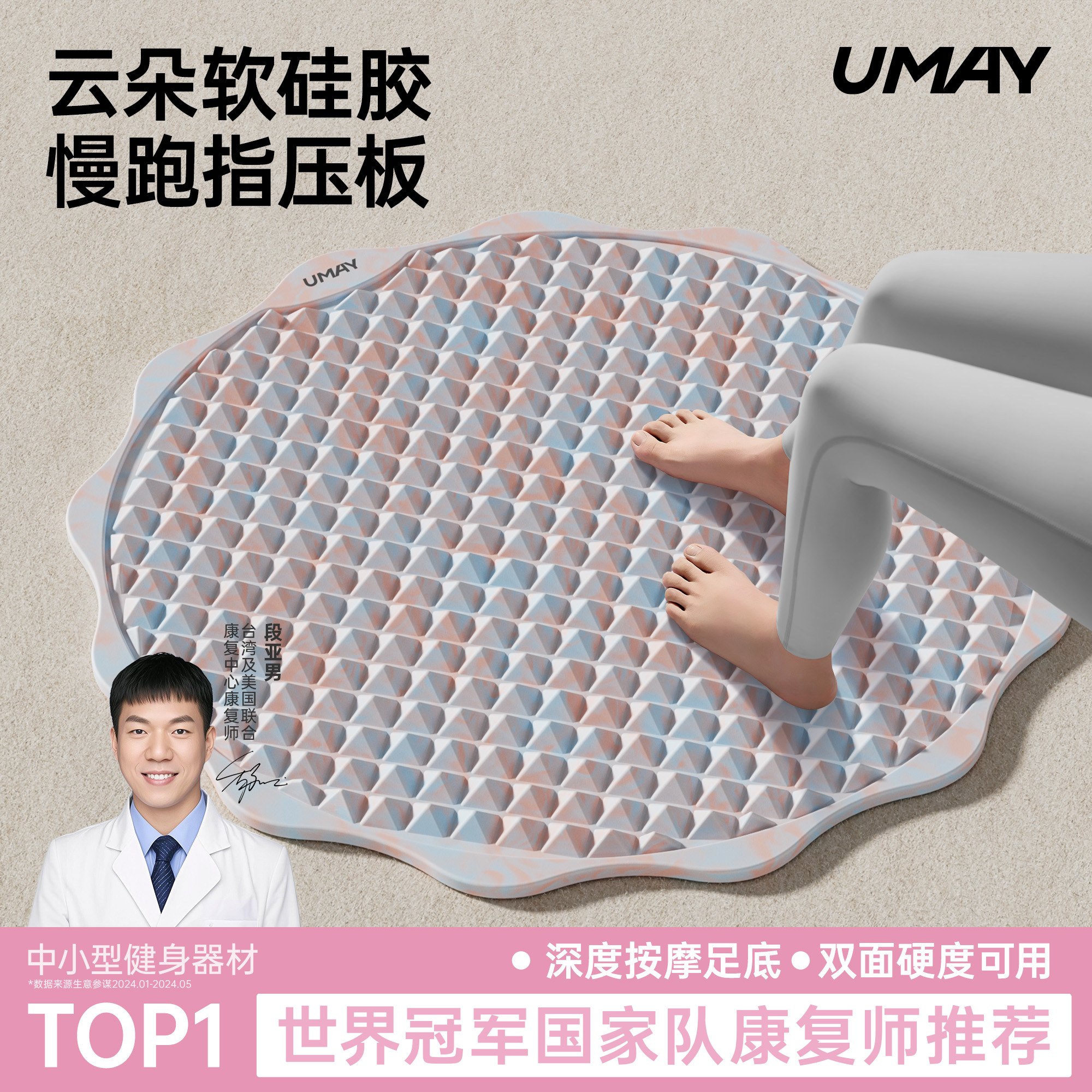 【新手慢跑专用】软硅胶指压板图片