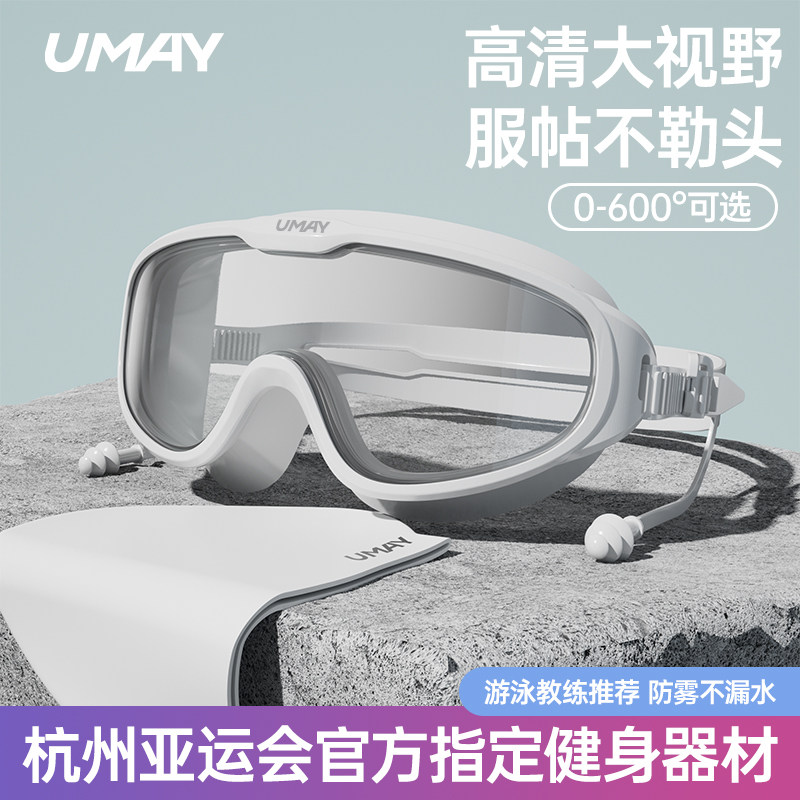 高清防雾防水儿童游泳眼镜图片