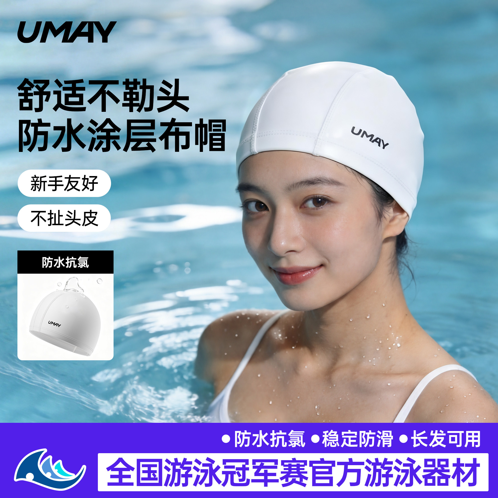 长发加大PU大头围防水不勒泳帽图片