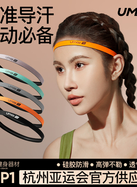 运动发带导汗女瑜伽健身跑步防滑发箍头圈阻汗防汗头带吸汗止汗带