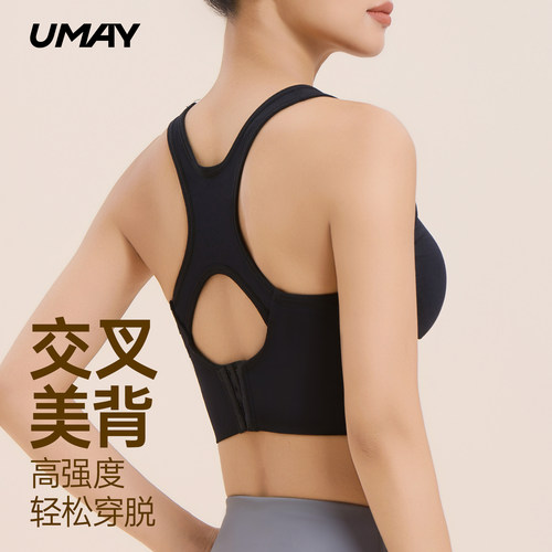 佑美基础美背运动背心
