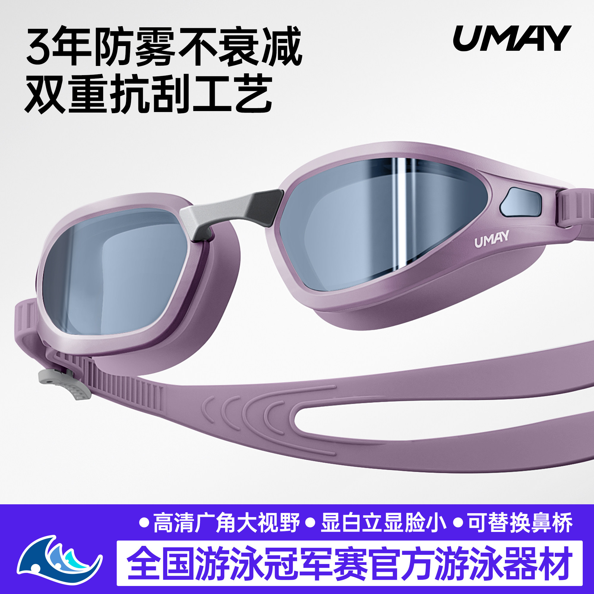 佑美轻影life近视泳镜男款高清防雾防水带度数游泳眼镜女泳帽套装图片