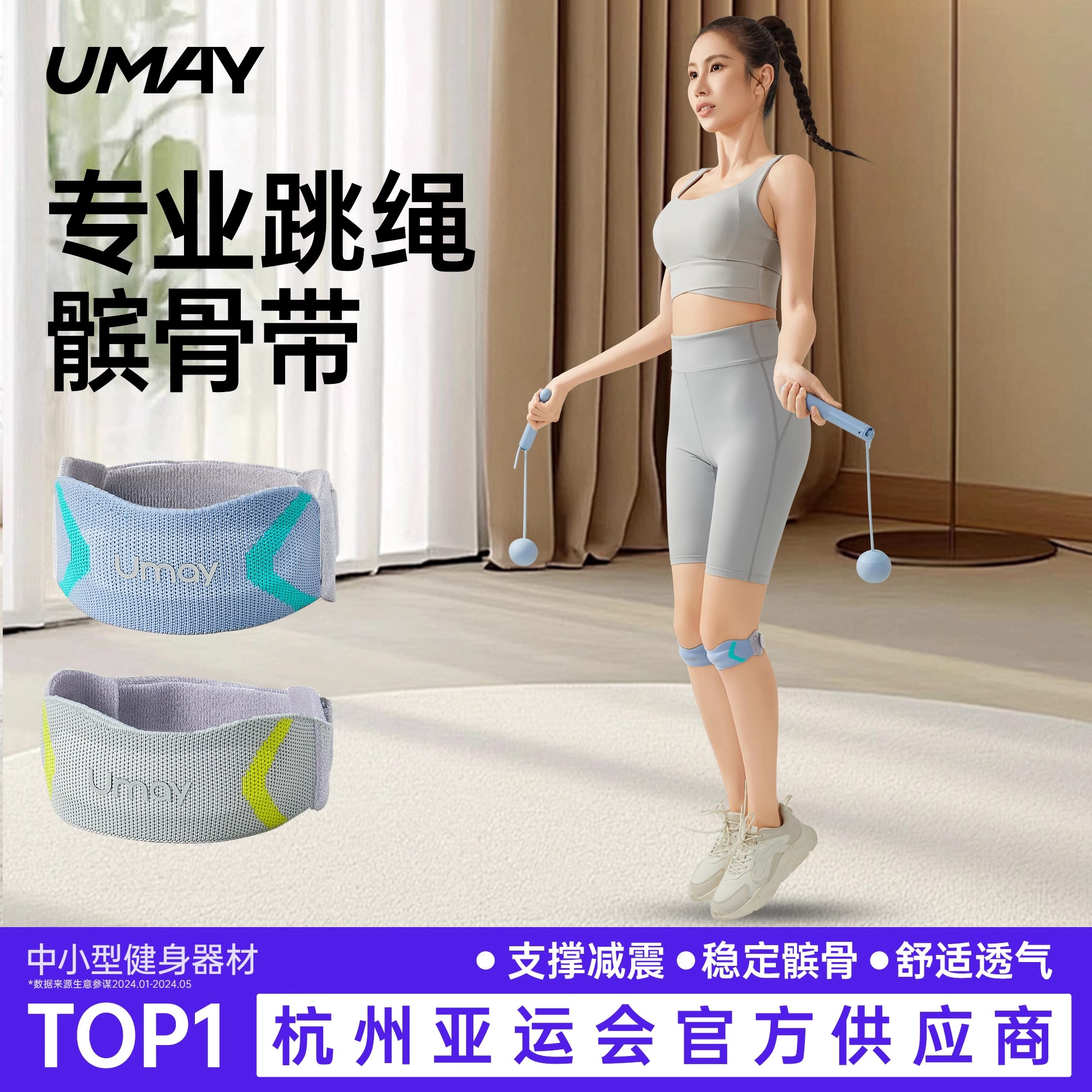 佑美髌骨带运动跳绳护膝