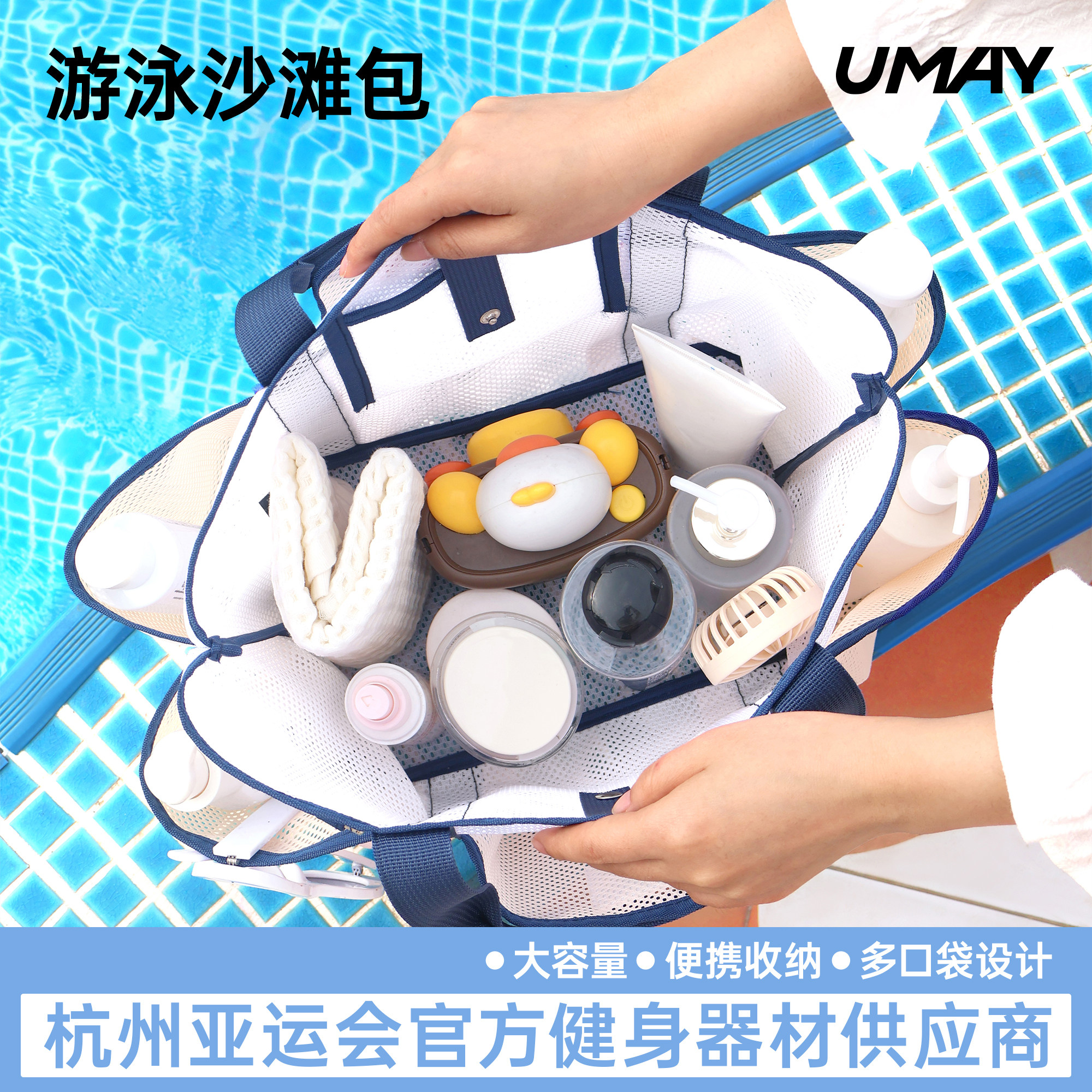 速干沙滩包运动游泳健身专用手提洗漱包大容量干湿分离泳衣收纳袋