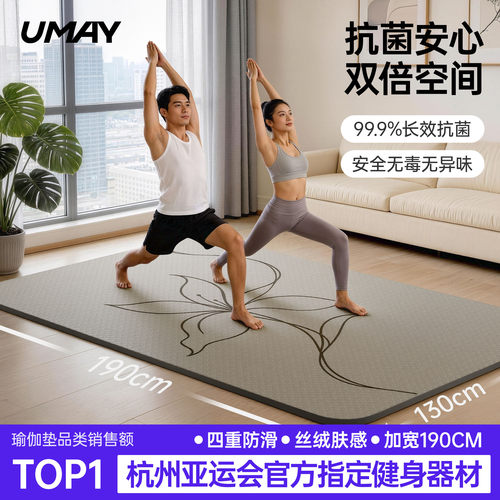 瑜伽垫2026新款家用双人加厚防滑