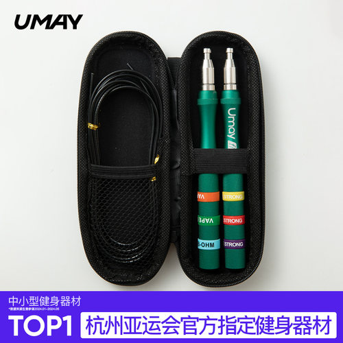 佑美TS40铝合金跳绳专用配件