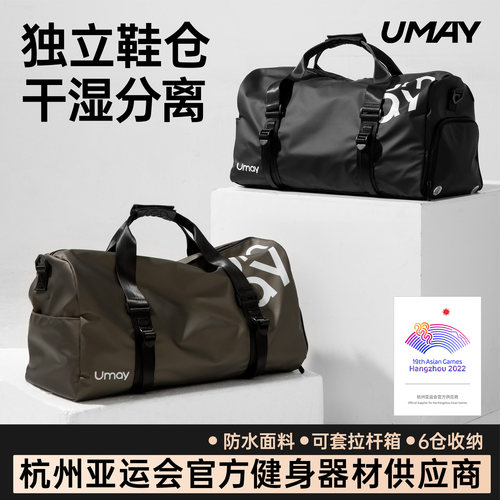 干湿分离短途旅行包佑美男女通用
