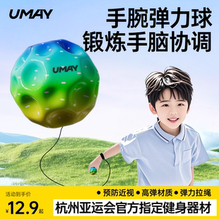 手腕弹力球月球石手抛球儿童解压带绳高回弹跳跳球提升专注玩具球
