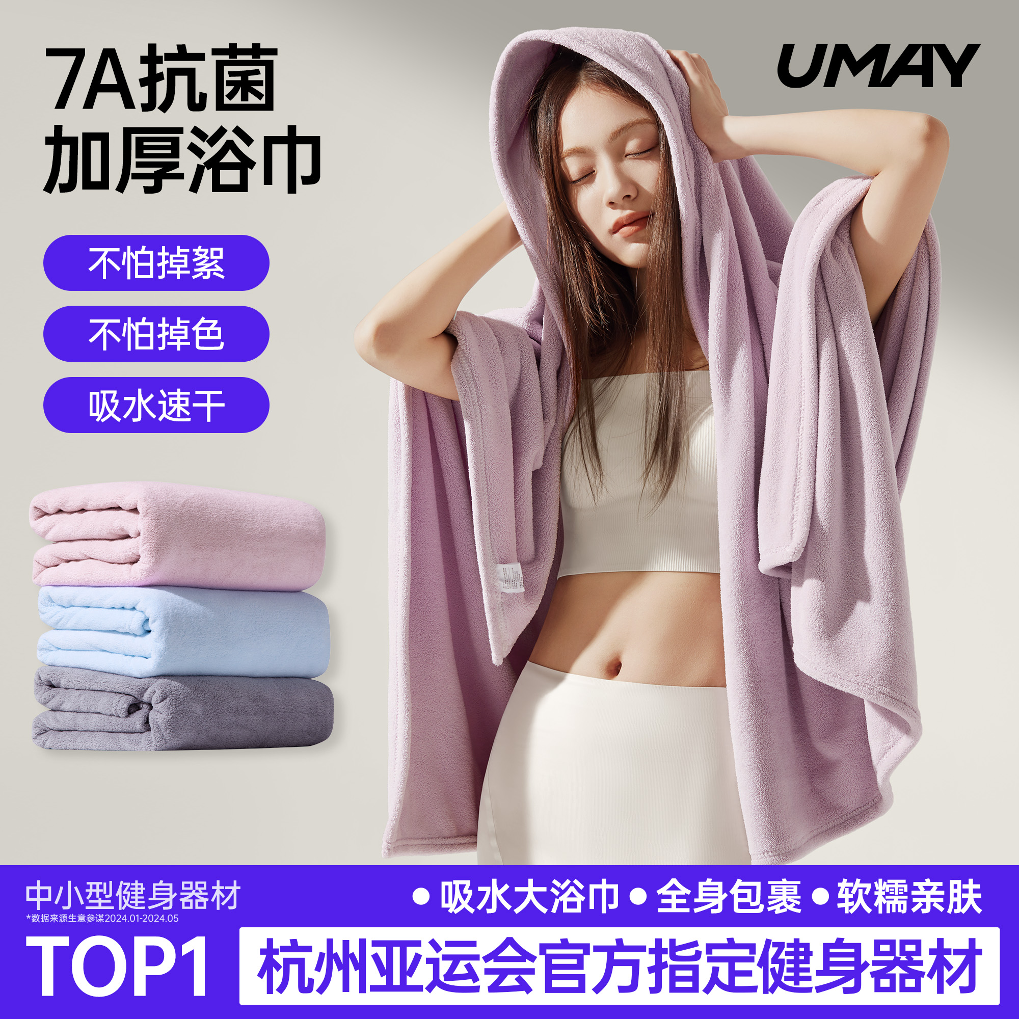 佑美浴巾女男款大人裹全身可穿大毛巾尺寸成人裹巾高级家用不掉毛