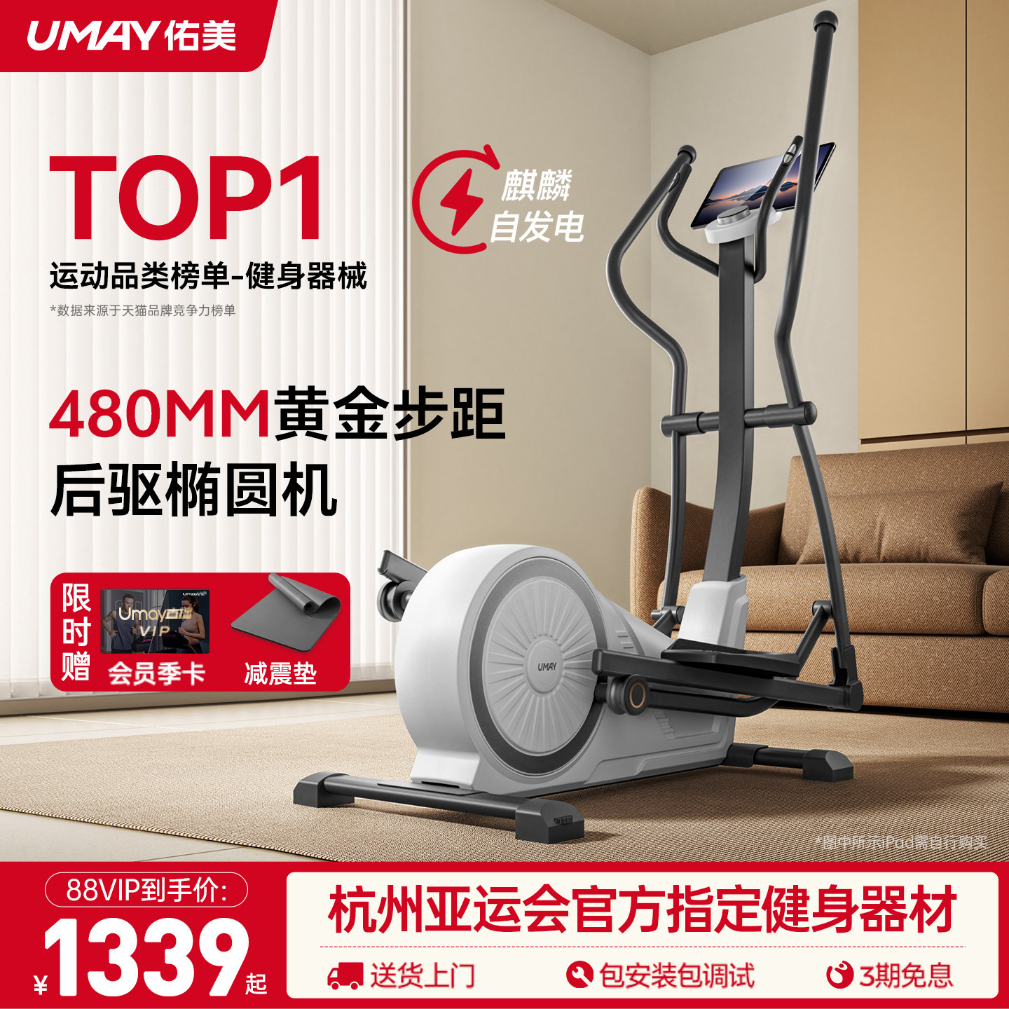 佑美椭圆机家用漫步机健身房器材运动小型踏步机静音椭圆仪C7L