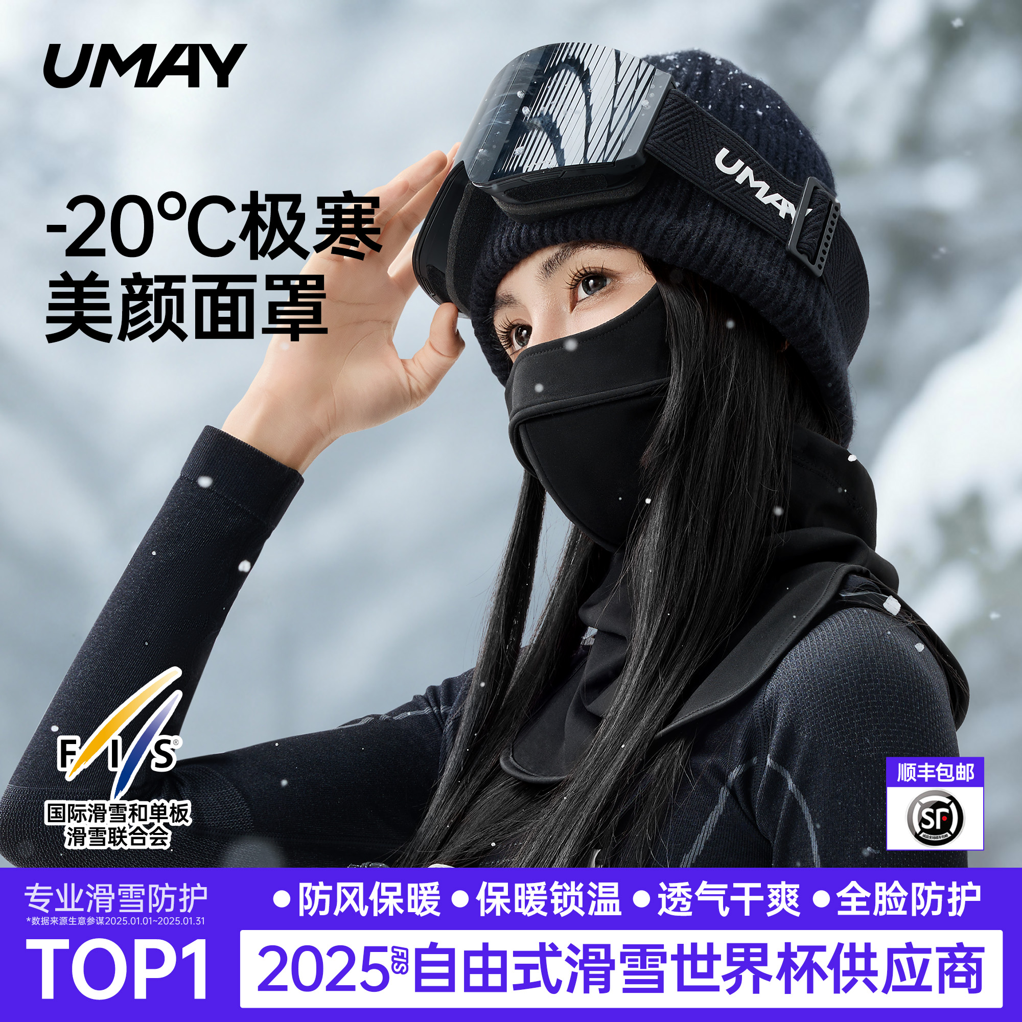 寒盾V-Fit小脸设计美颜口罩面罩