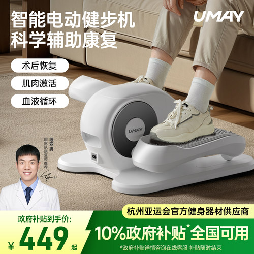 奥运冠军康复师推荐健步机佑美