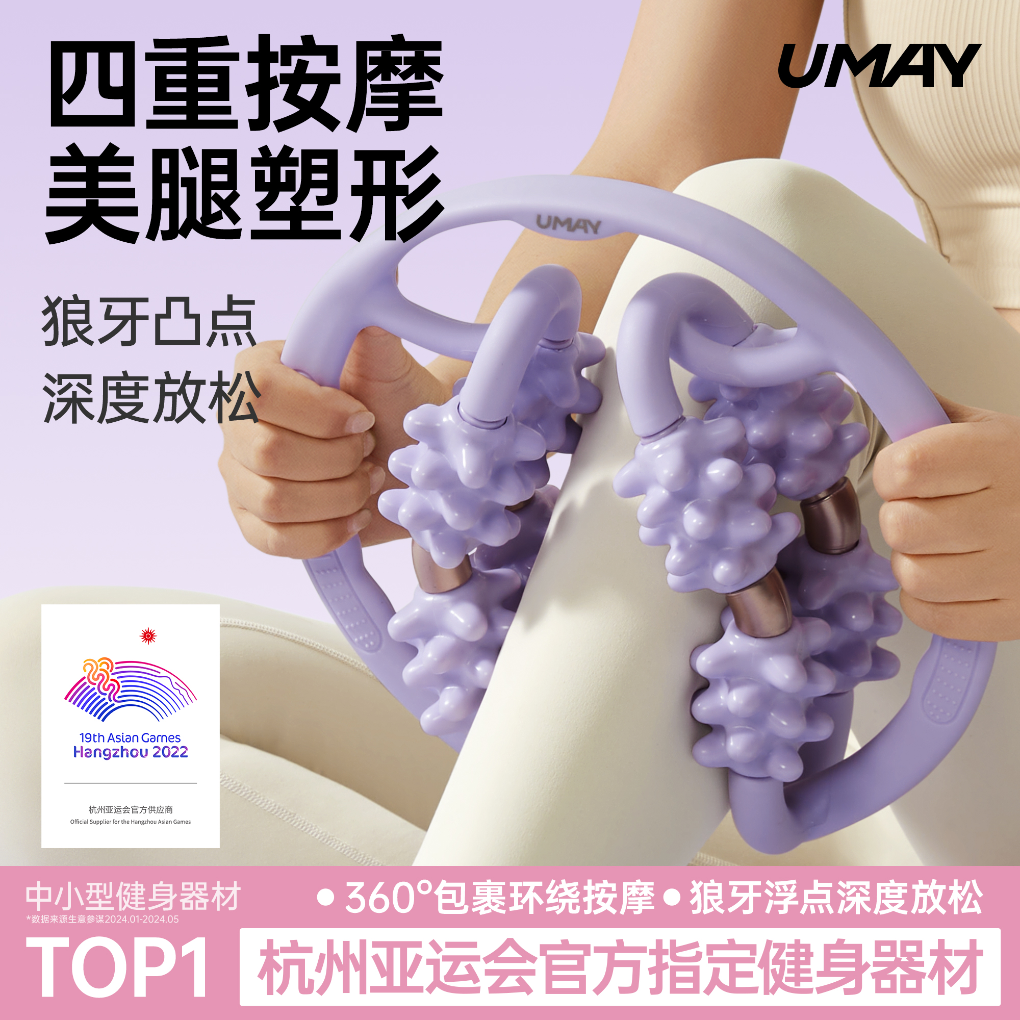 【狼牙凸点深入按摩】腿部按摩器