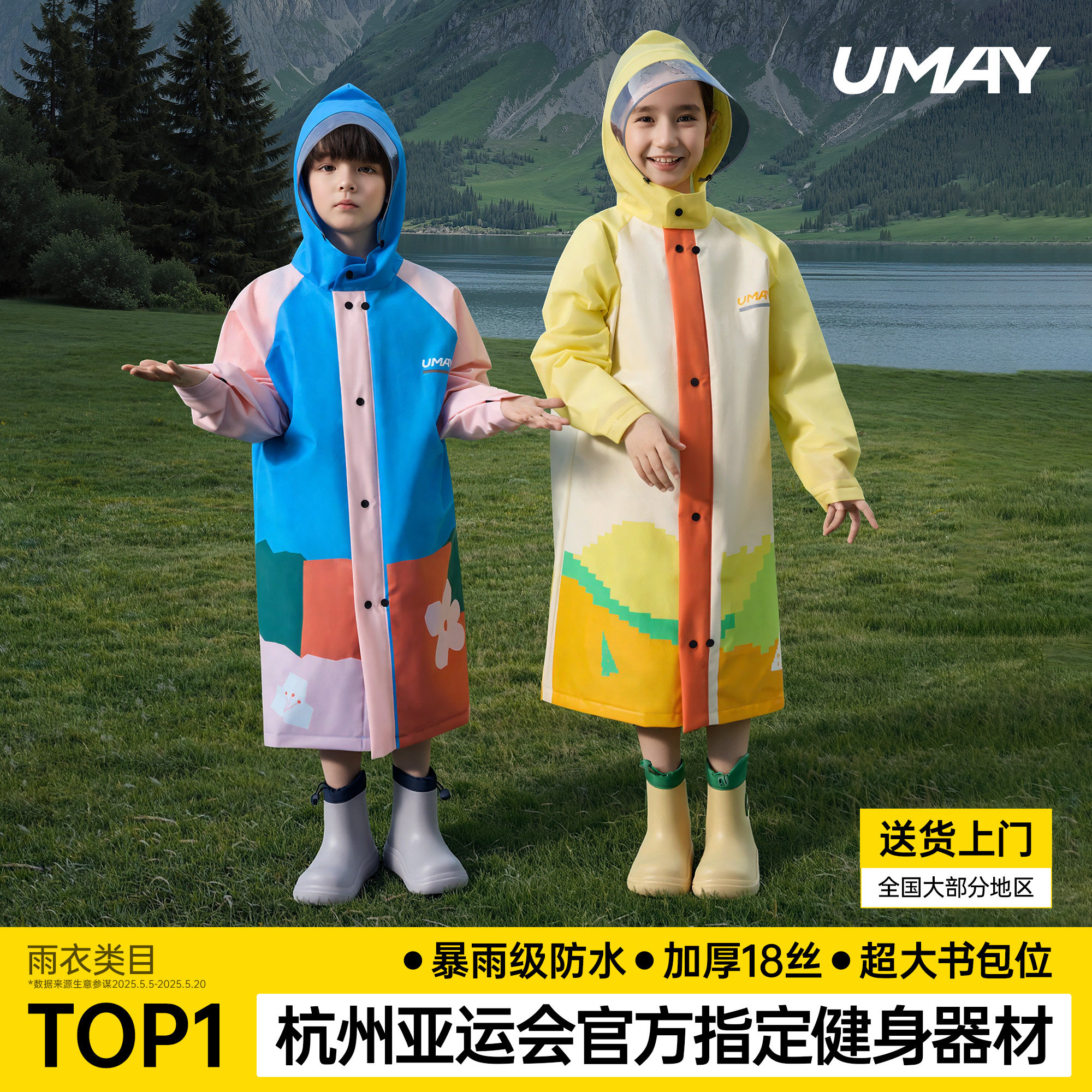佑美儿童雨衣小学生上学专用男女孩全身防暴雨加厚书包位户外雨披
