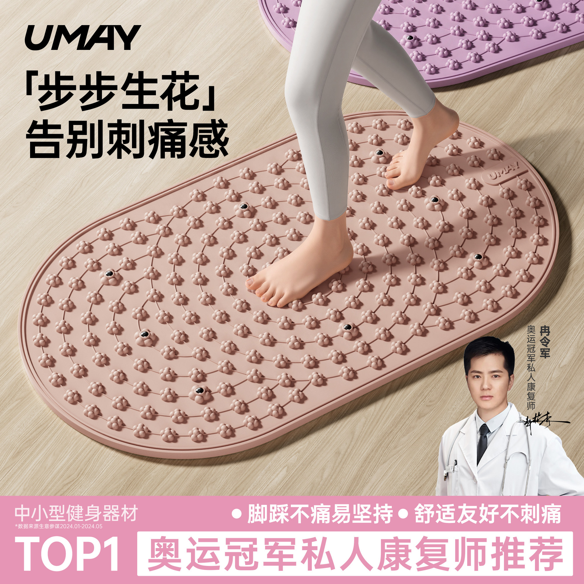 佑美液态硅胶中医指压板足底按摩垫原地超慢跑步专用慢跑垫趾压板