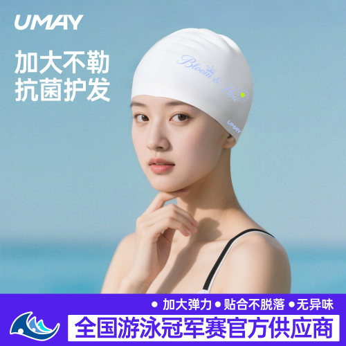 佑美泳帽女款长发加大硅胶儿童高颜值游泳帽防水不勒头大头围成人