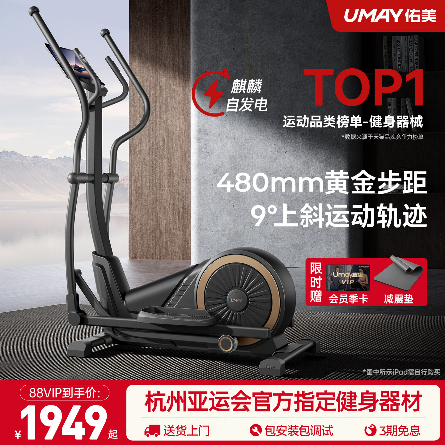 佑美椭圆机C7L家用太空漫步机健身房器材运动小型踏步智能椭圆仪