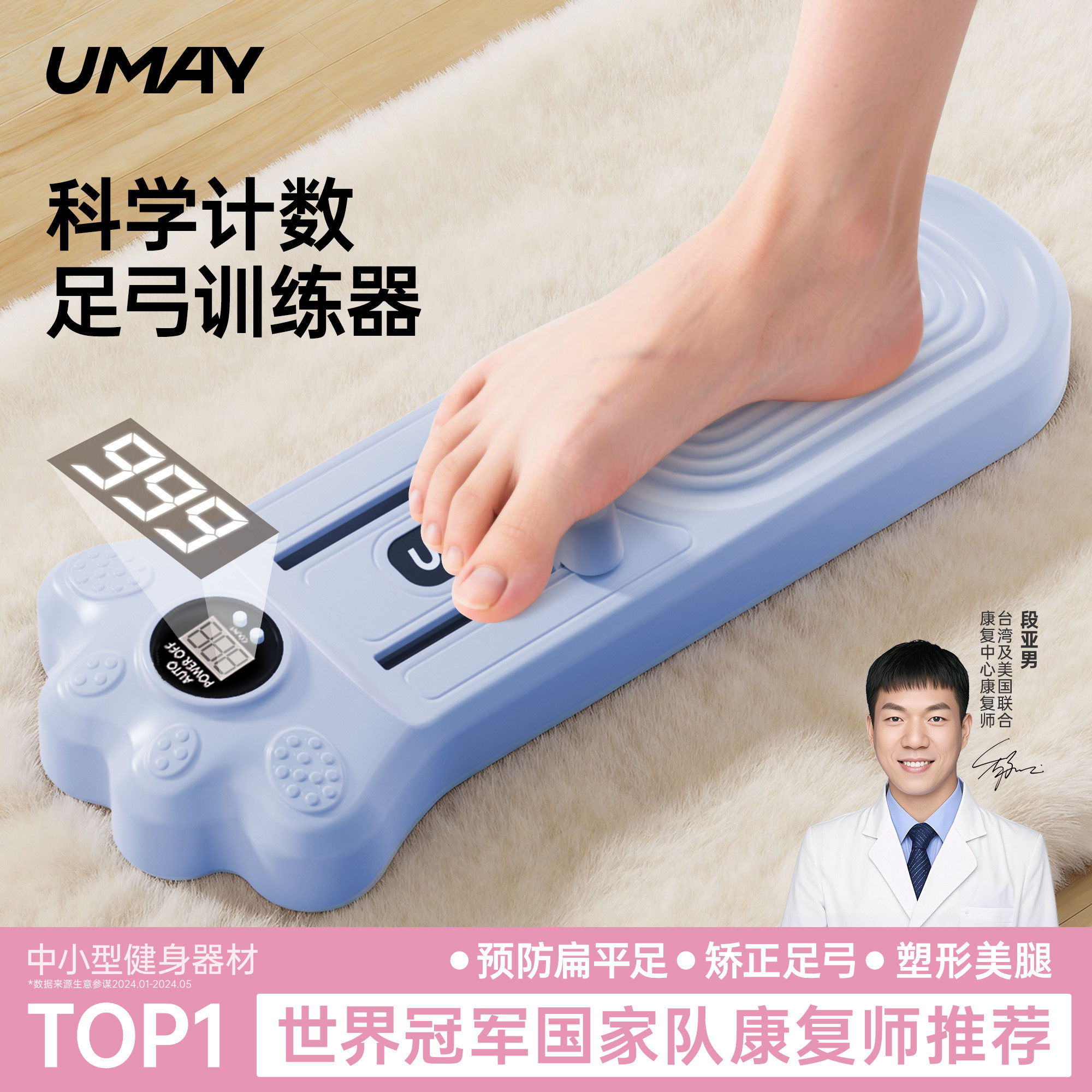 佑美足弓训练器扁平足足底锻炼矫正脚趾足弓塌陷拇指外翻美腿神器