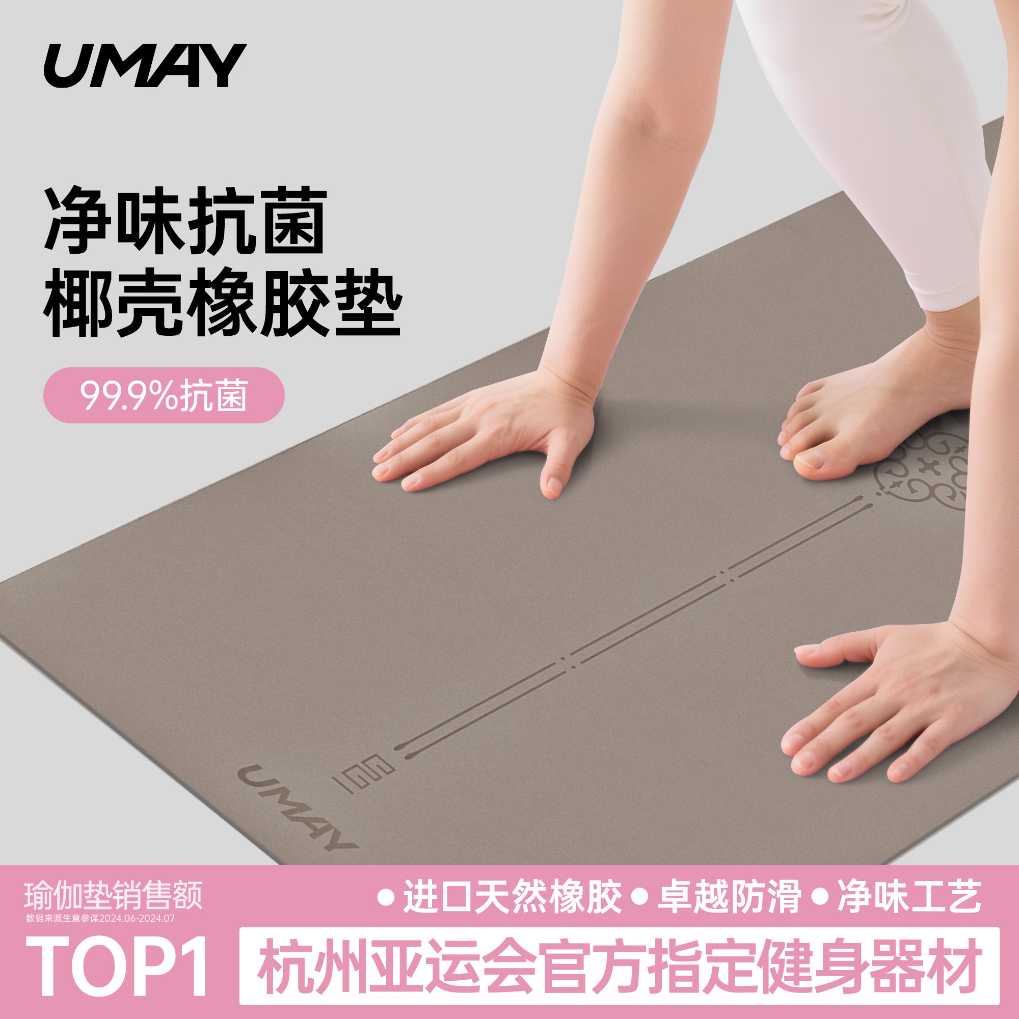 佑美抗菌瑜伽垫天然橡胶健身垫家用2026新款专业防滑女运动静音垫
