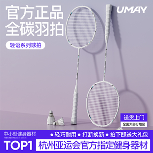 亚运羽毛球拍正品 旗舰店官方全碳素纤维超轻耐用型专业单双拍套装
