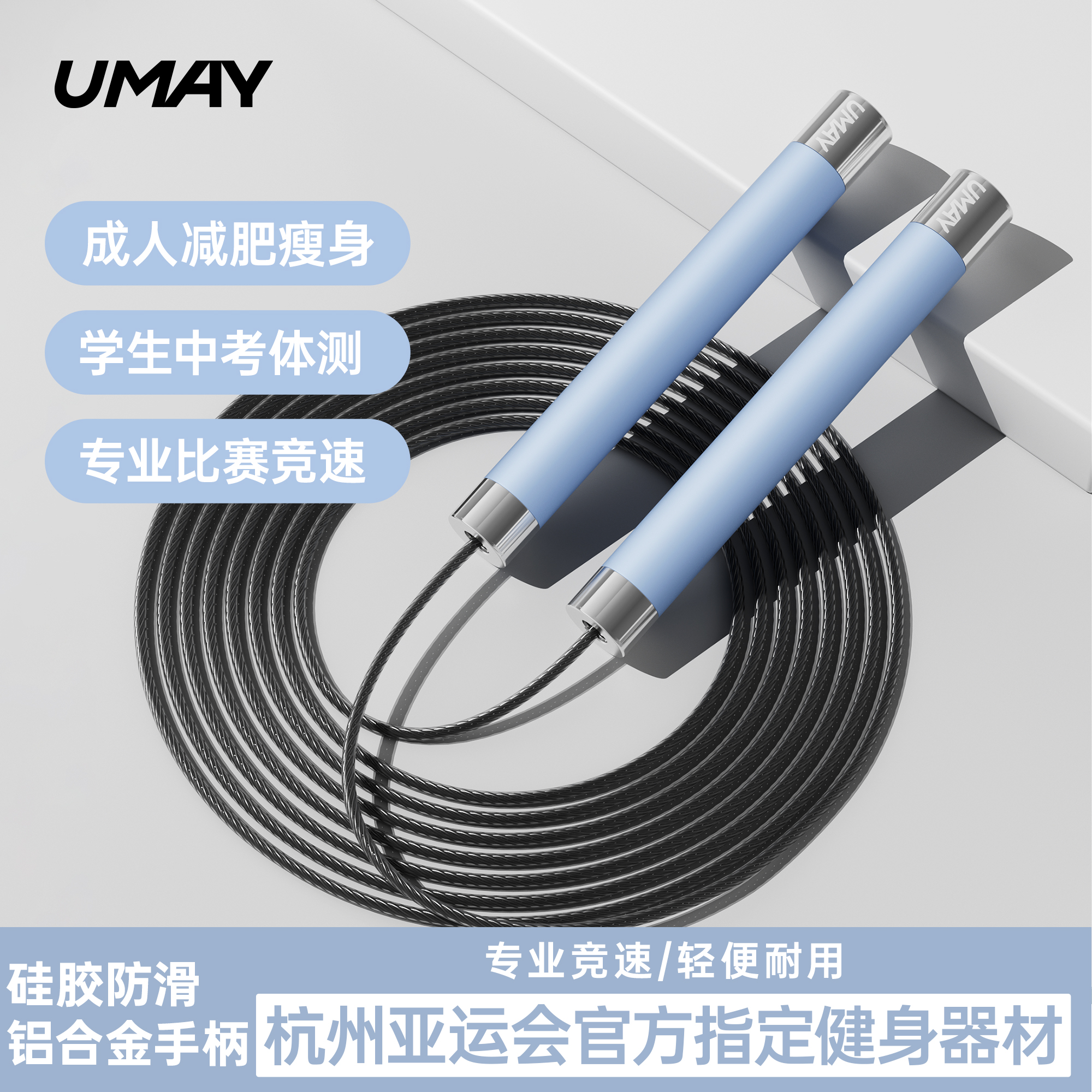 佑美减肥竞速运动绳子学生专业比赛中考成人专用瘦身钢丝硅胶跳绳